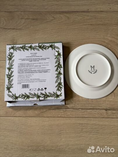 Тарелка десертная white rabbit 19 см