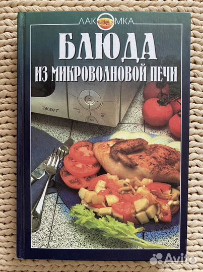 Книги по кулинарии и не только