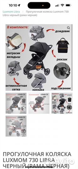 Прогулочная коляска luxmom libra