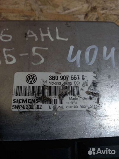 Эбу Двигателя Пассат Б5 1.6 AHL 3B0907557C