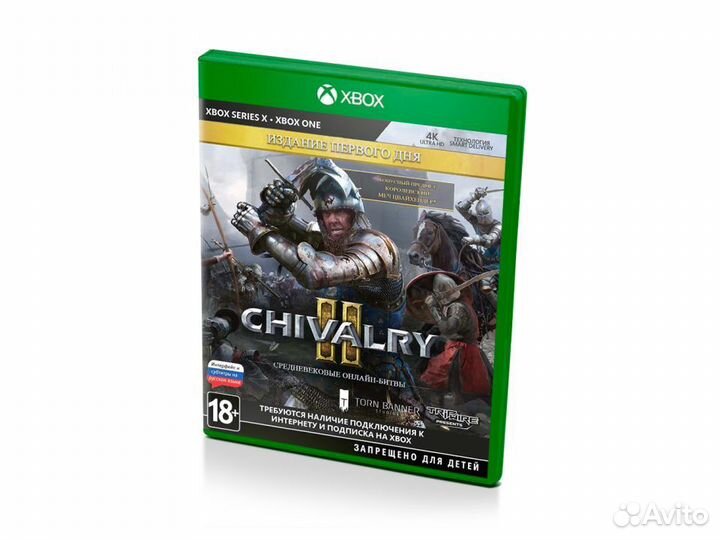 Chivalry II Издание первого дня (xboxone)