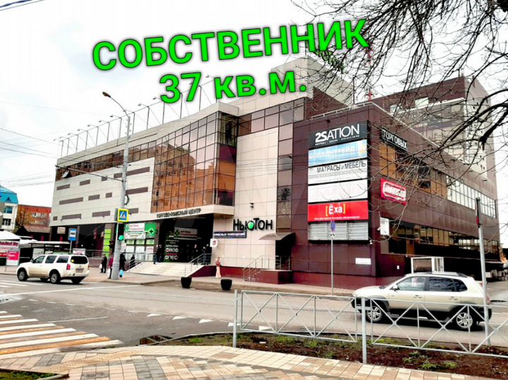 Офис с арендаторами, 37.1 м²