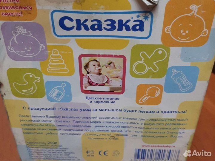 Подогреватель для детского питания, бутылочек