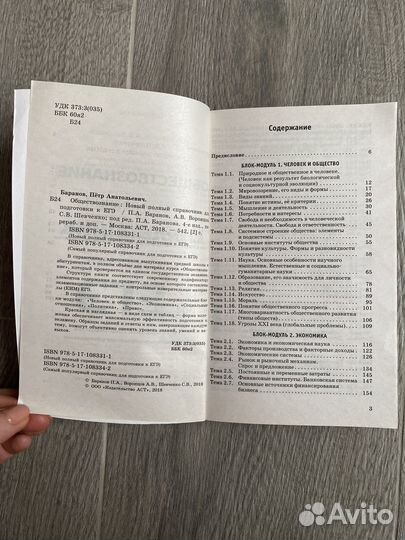 Справочники ЕГЭ