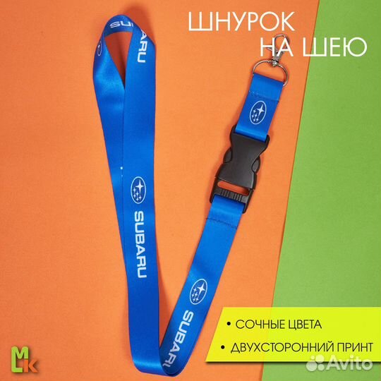 Шнурок на шею для ключей, ланъярд