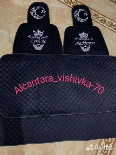 Накидки алькантара
