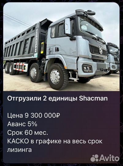 Лизинг. Спецтехника. Самосвал в лизинг