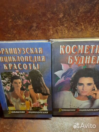 Книги для женщин о красоте и логике