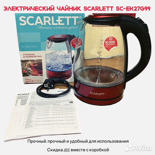 Электрический чайник Scarlett