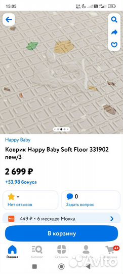 Стильный новый коврик для ползания Happy baby