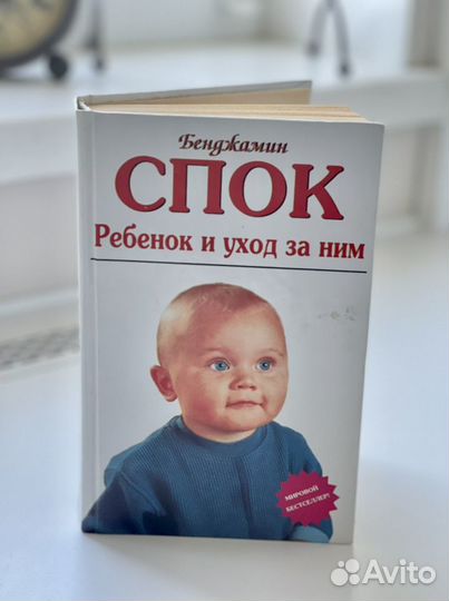 Книги по уходу за ребенком