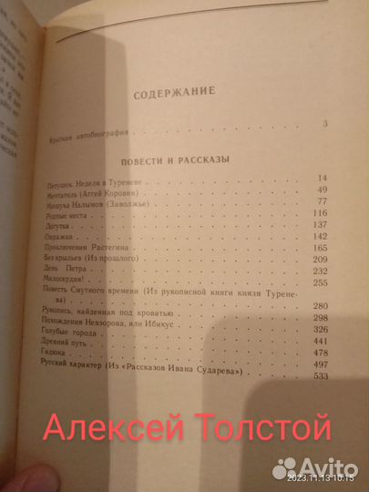 11 книг советской прозы