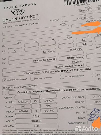 Очки для зрения - 4