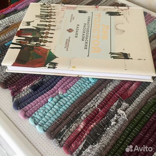 Лев Толстой «Севастопольские рассказы. Казаки»