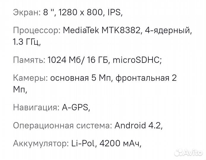 Планшет lenovo A5500-h