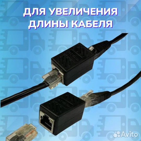 Соединитель кабеля RJ45 патчкорд