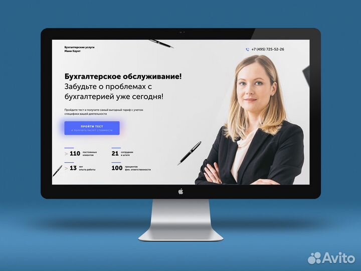 Создание и продвижение сайтов