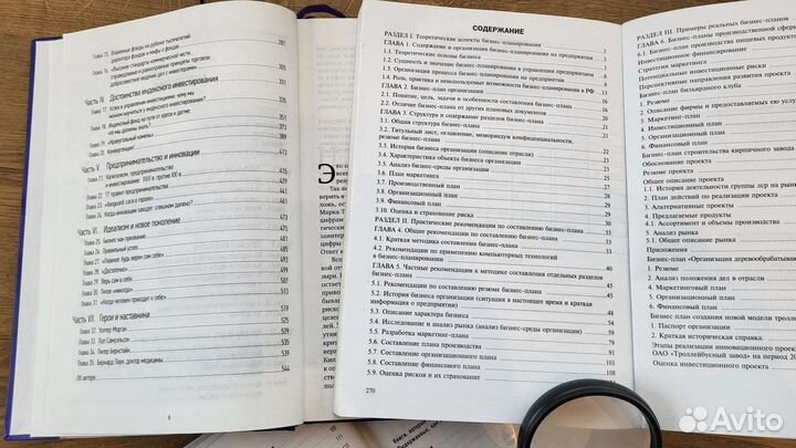 Книги по инвестициям и Бизнес план