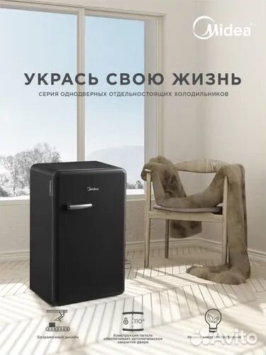 Midea Холодильник