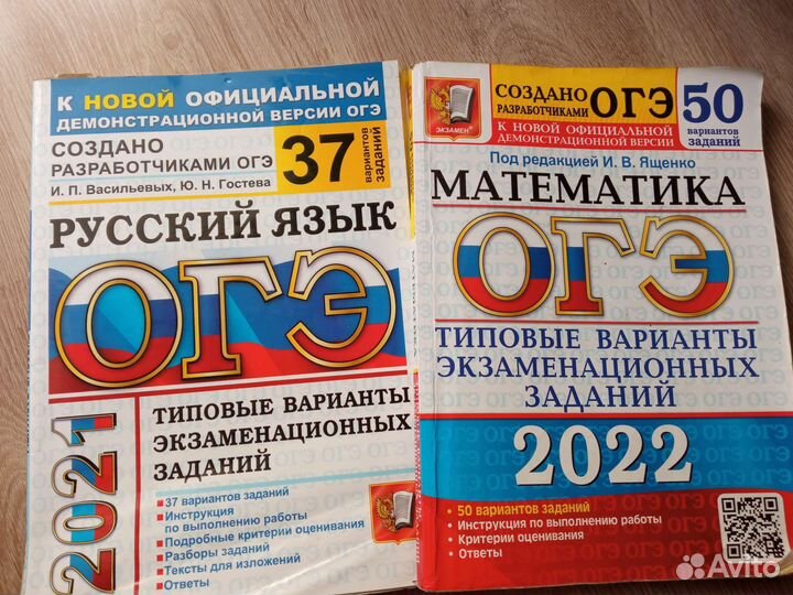 Огэ математика, русский сборник