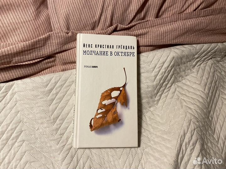 Йенс Кристиан Грёндаль 