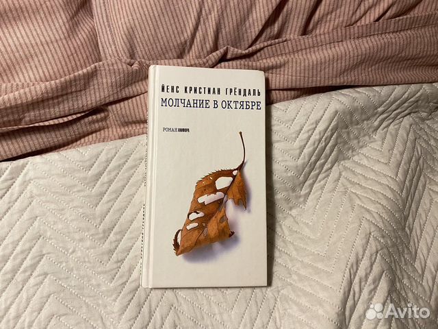 Йенс Кристиан Грёндаль 