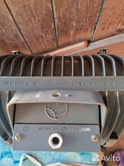 Прожектор галогеновый. Сделано в СССР