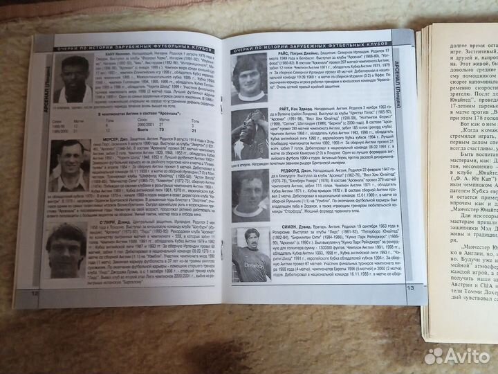 Футбольные брошюры