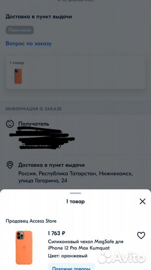 Силиконовый чехол для iPhone 12 Pro Max