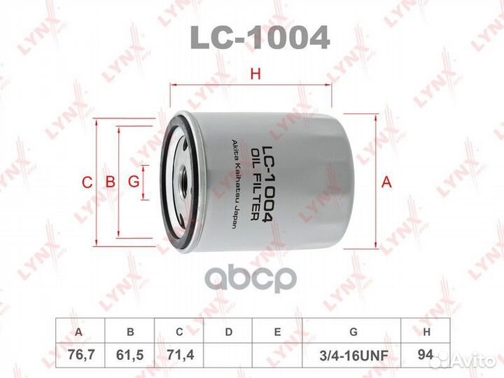 Фильтр масляный LC1004 lynxauto