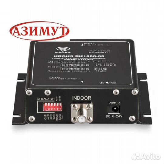 Репитер GSM 1800 LTE готовый комплект