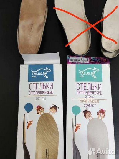 Ортопедические стельки