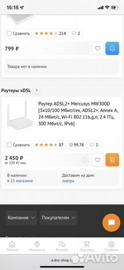 Модем роутер Mercusys