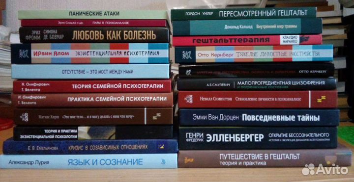 Продам книги по психотерапии, гештальт-терапии