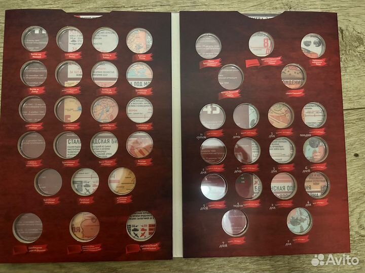 Альбом с монетами