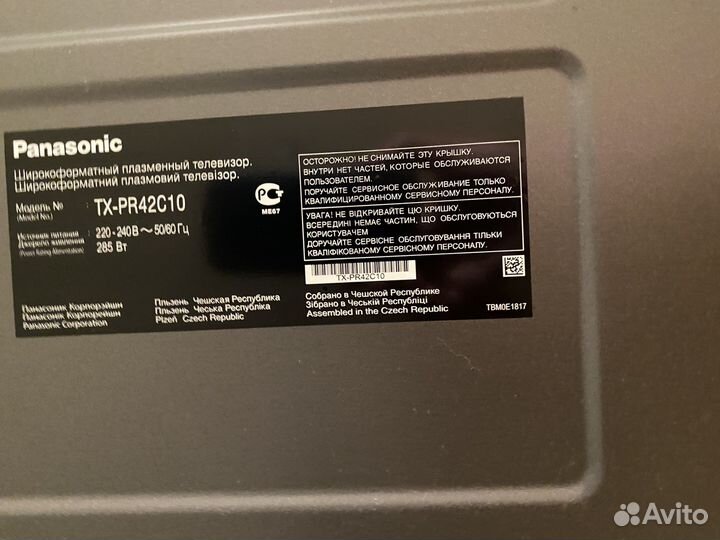 Плазменный телевизор Panasonic TX-PR42C10