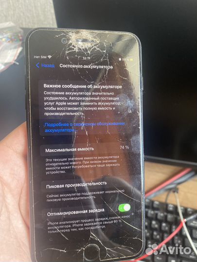 Телефон iPhone 7 plus