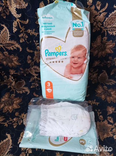 Подгузники трусики остатки