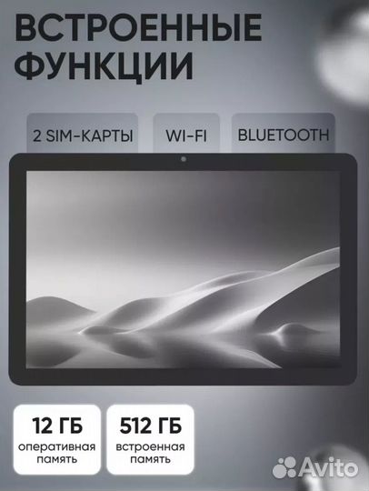 Игровой планшет Atouch SE Pro Max 12/512