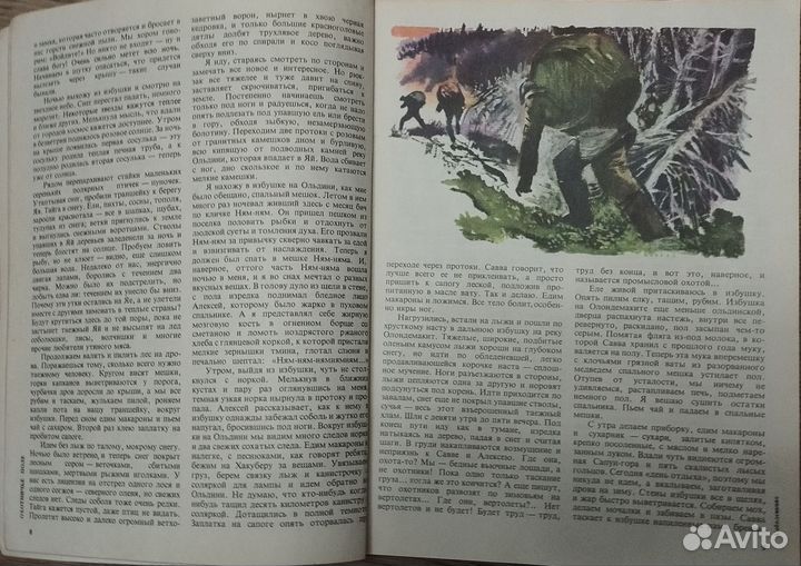 Книги СССР о природе животных