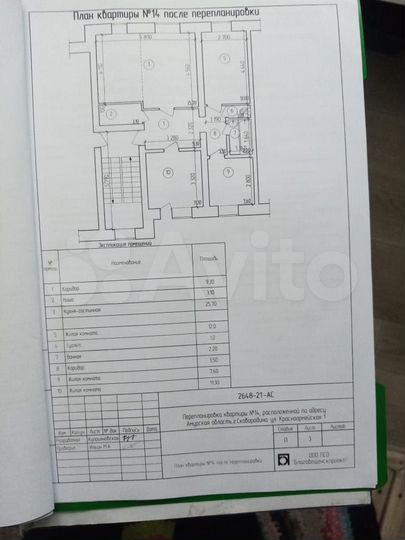 4-к. квартира, 76 м², 2/5 эт.