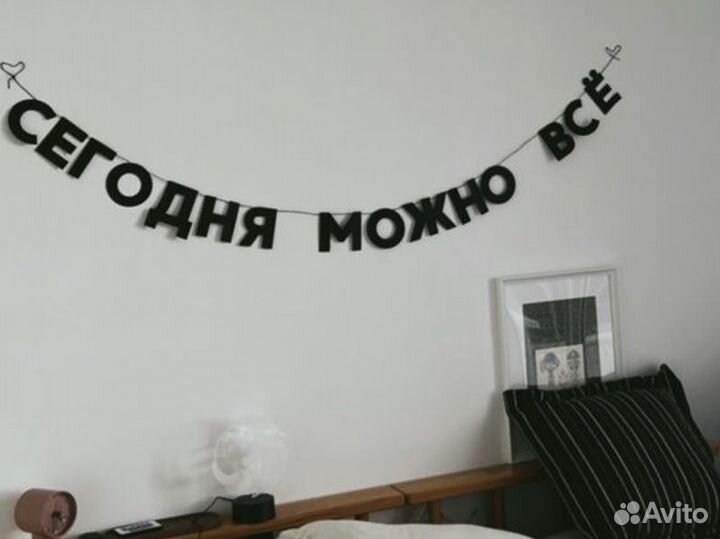 Гирлянда буквы черного цвета, черные буквы