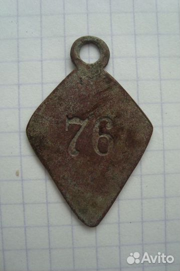 Жетон собачий. 1911 год. Троицкая городская управа