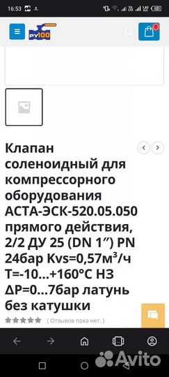 Клапан компрессорный