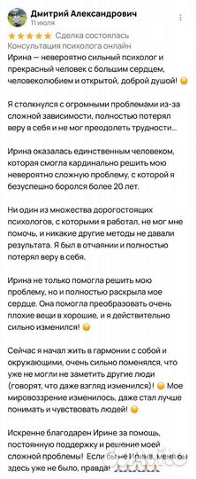 Психолог