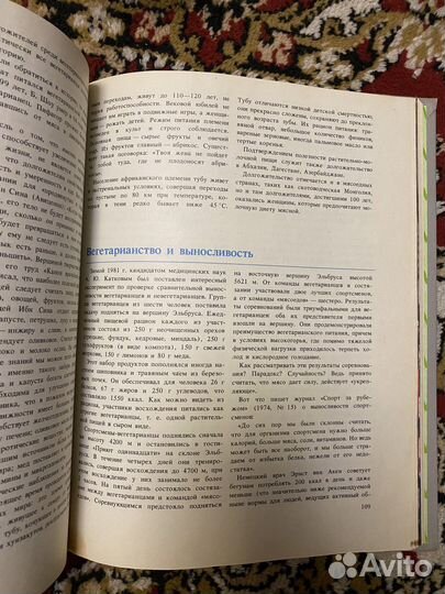 Книга о вегетарианстве