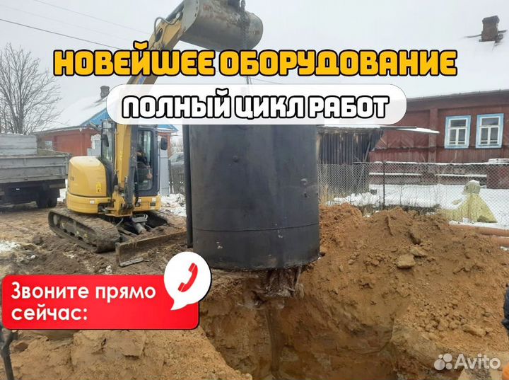 Септик с установкой под ключ
