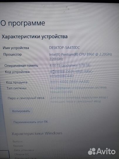 Ноутбук lenovo