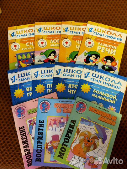 Тетради Школа семи гномом и др