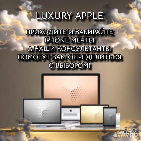 iPhone 13, 256 ГБ